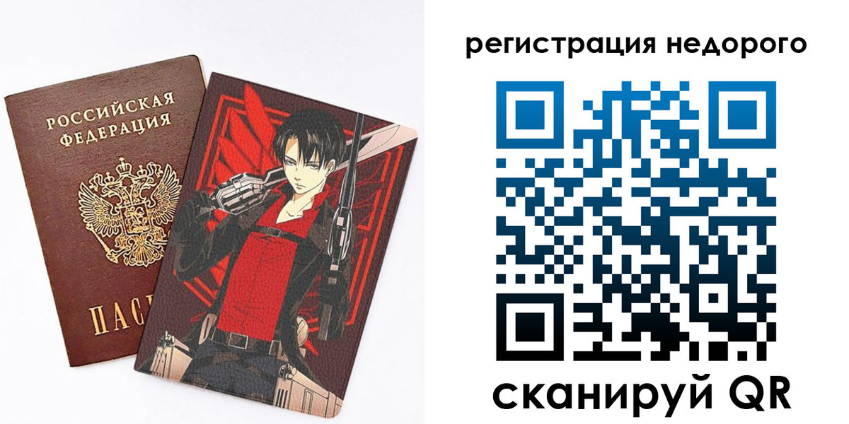 временная регистрация госуслуги в Купино