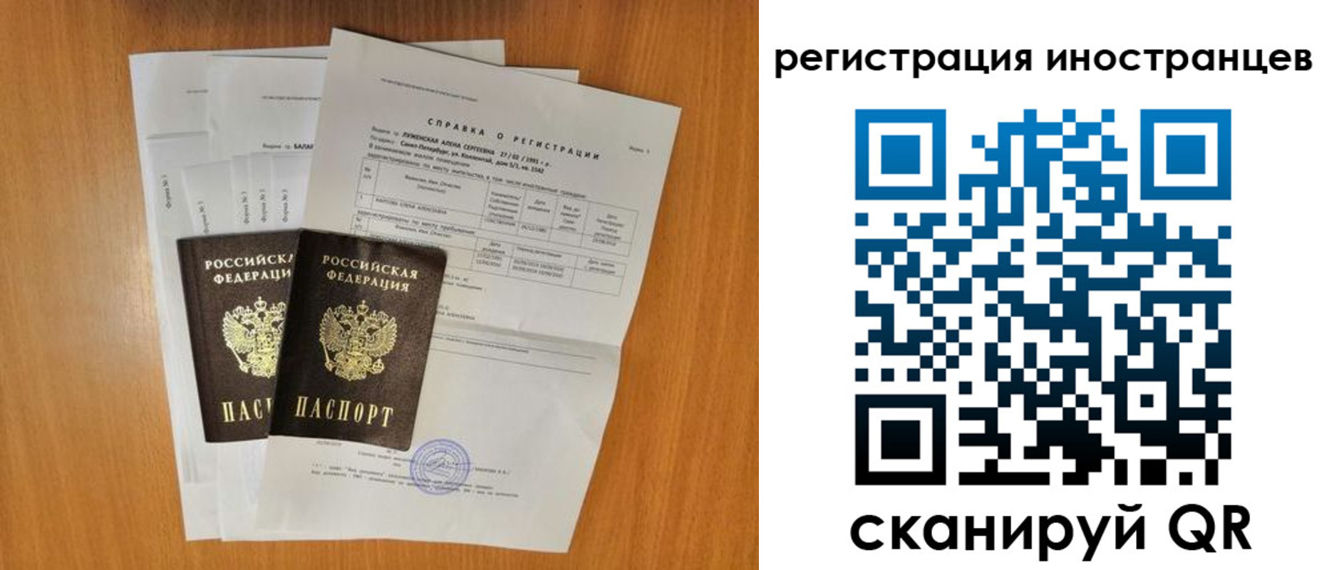 регистрация в Купино