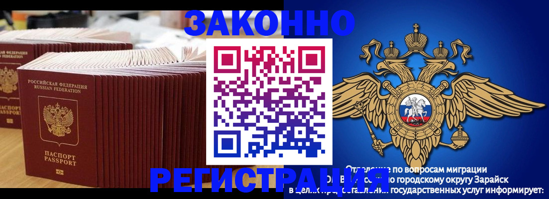 прописка для школы в Купино