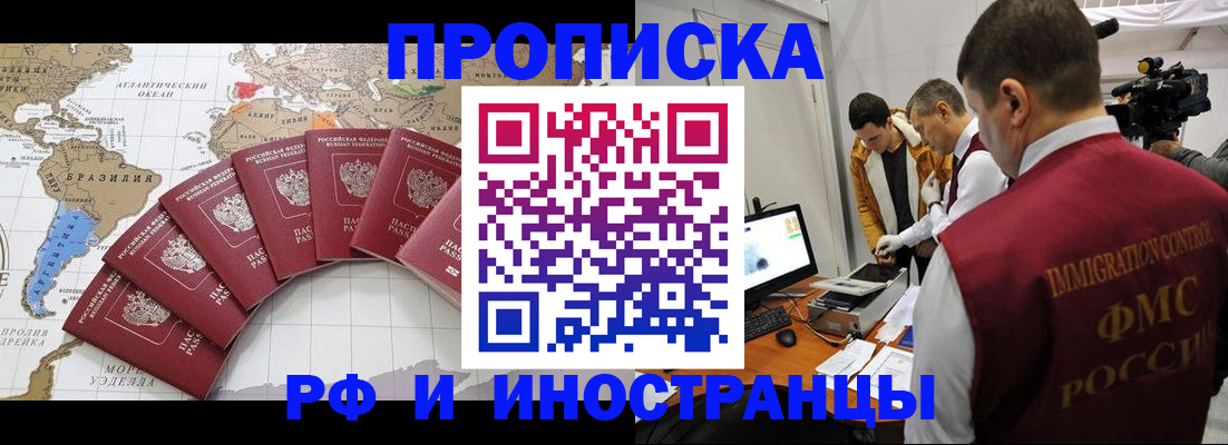 прописка от собственника в Купино